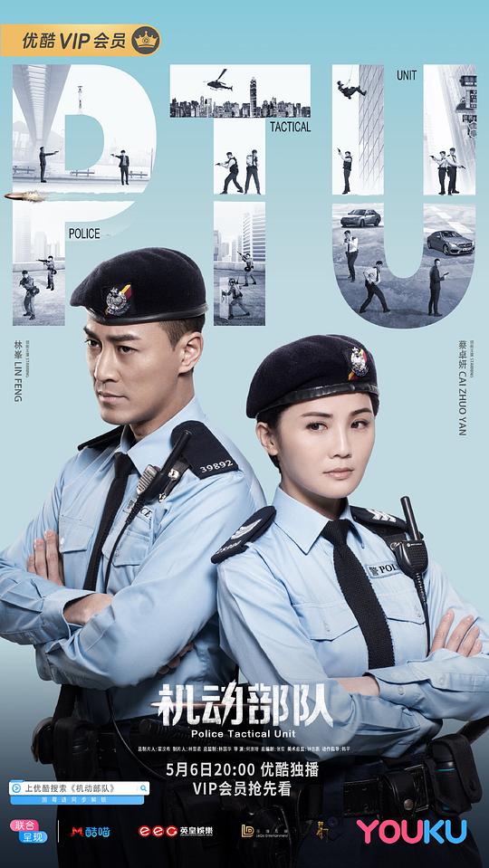 电影《年轻的朋友》